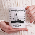 كوب مضحك مكتوب عليه "مطلوب حيوان أليف" مع صورة واسم مخصصين - كوب شخصي