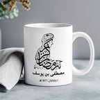 كوب رمضان كريم بتصميم ظلي بخط جميل (مع إمكانية إضافة اسم وسنة حسب الطلب) - كوب شخصي