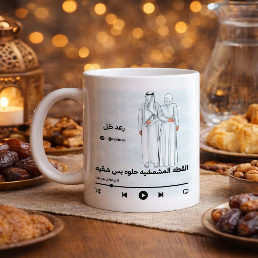 كوب مُخصّص بتصميم موسيقي عربي للأزواج - كوب مُخصّص
