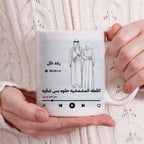 كوب مُخصّص بتصميم موسيقي عربي للأزواج - كوب مُخصّص