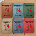 دفتر يوميات بتصميم رسومات كرتونية عربية رومانسية للأزواج (اسم مخصص، تصميم ولد/بنت) – دفتر يوميات جلدي شخصي