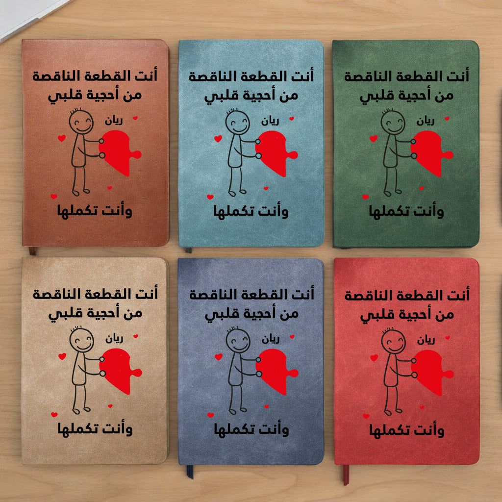 دفتر يوميات بتصميم رسومات كرتونية عربية رومانسية للأزواج (اسم مخصص، تصميم ولد/بنت) – دفتر يوميات جلدي شخصي