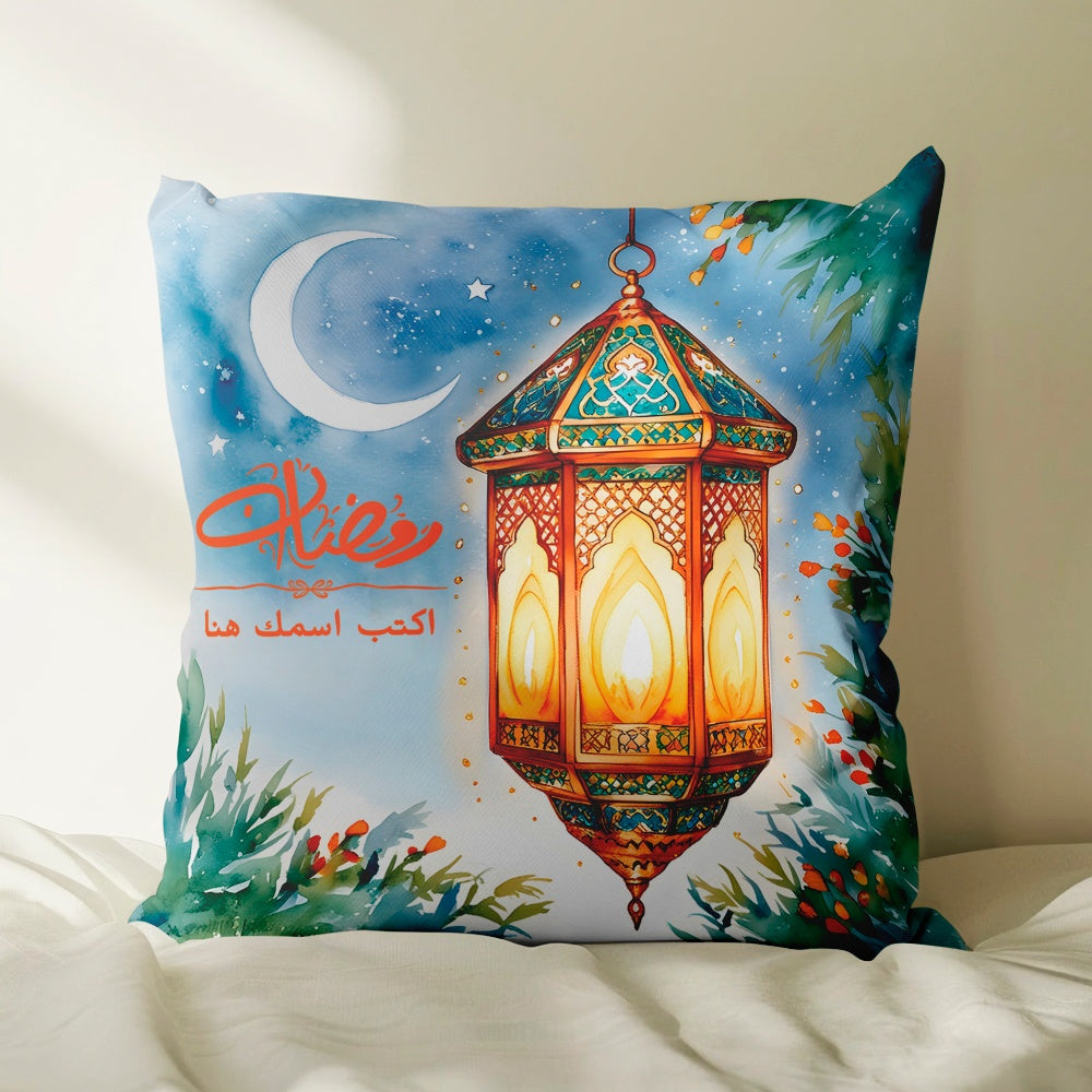فانوس "رمضان كريم" بالألوان المائية - وسادة شخصية (الحشوة متضمنة)