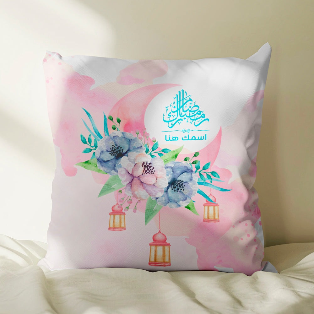 وسادة "رمضان كريم" مزينة برسومات زهور مائية - وسادة شخصية (الحشوة الداخلية متضمنة)