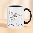 Custom Family Photo Line Art, Names & Message For Dad – Personalized Mug