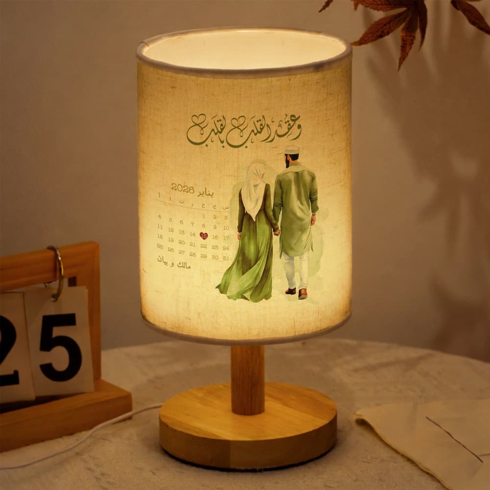 مصباح عربي رومانسي للأزواج مع إمكانية إضافة التاريخ والأسماء حسب الطلب - مصباح قماشي شخصي