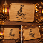 Personalized Ramadan Gift Tray – Custom Name Arabic Engraving
