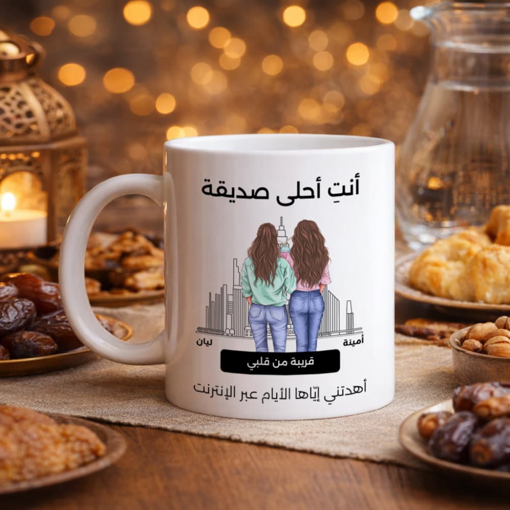 كوب شخصي بإطلالة على المدينة مع نص مخصص - كوب شخصي