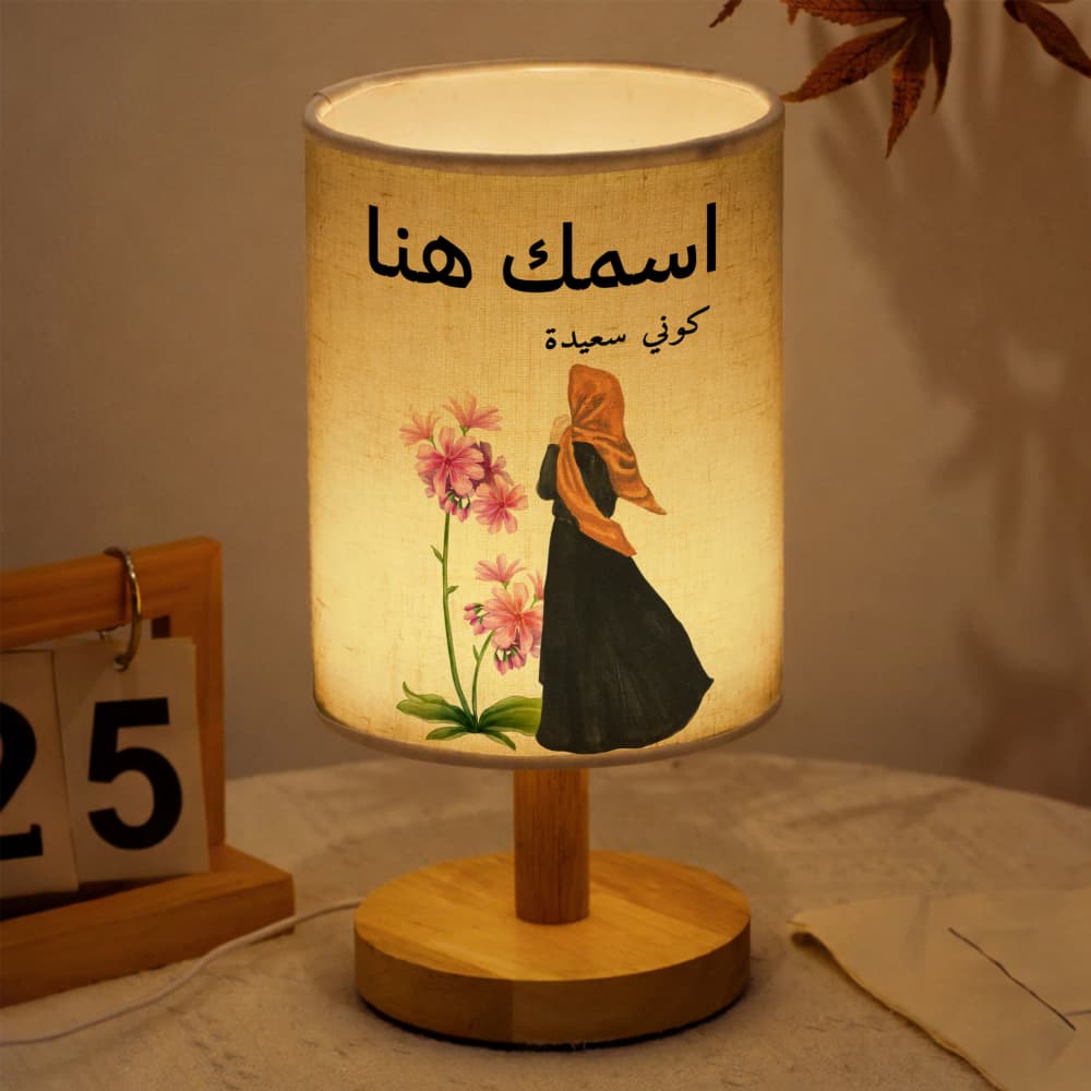 مصباح بنص عربي مُخصّص - اختر تصميمك من الزهور والأشكال - مصباح قماشي مُخصّص
