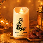 شمعة رمضان LED شخصية - نص وتاريخ حسب الطلب، تصميم بالخط العربي