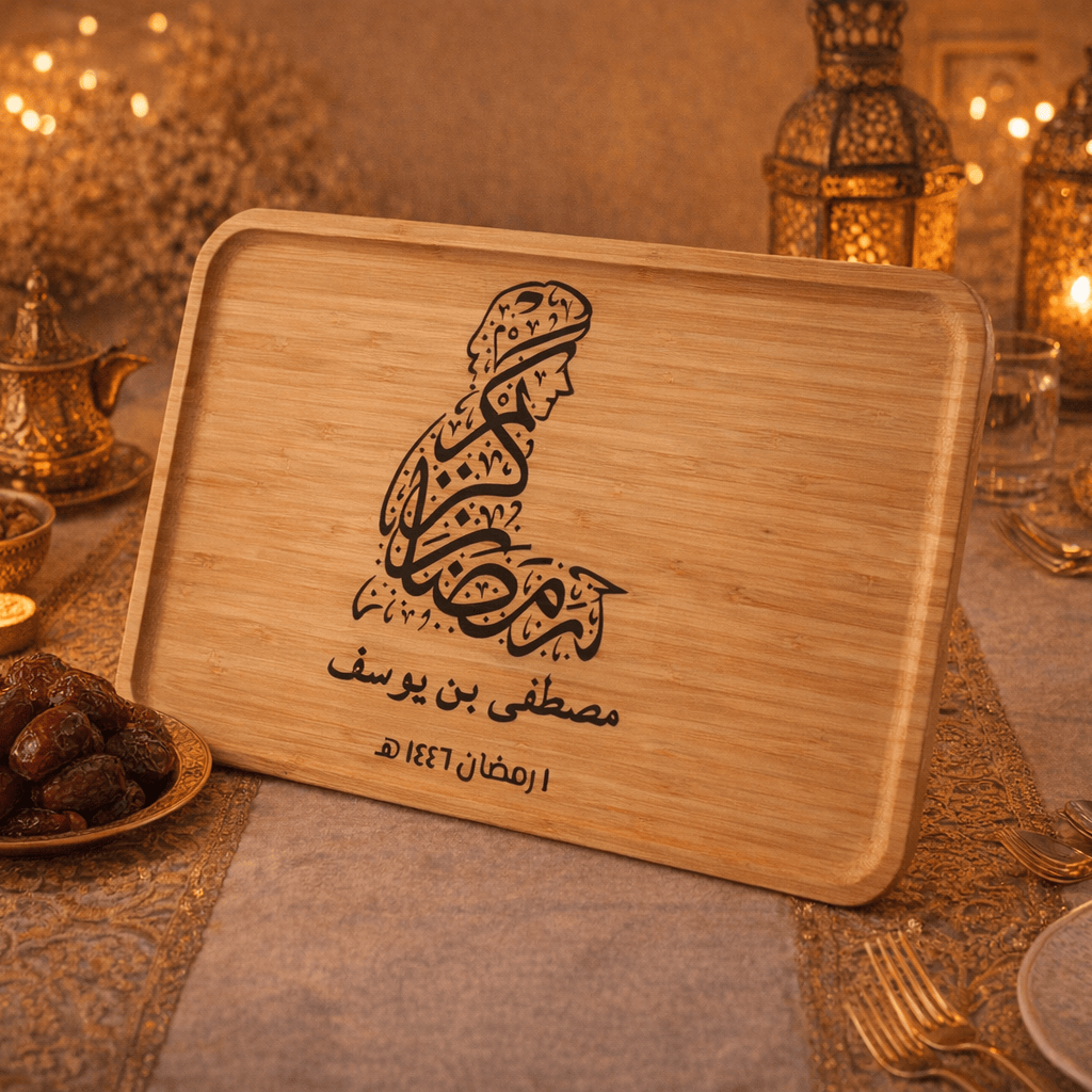 Personalized Ramadan Gift Tray – Custom Name Arabic Engraving