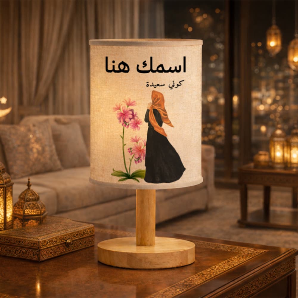 مصباح بنص عربي مُخصّص - اختر تصميمك من الزهور والأشكال - مصباح قماشي مُخصّص