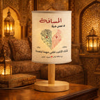 مصباح قماشي مُخصّص يحمل خريطة وأسماء زوجين يعيشان في علاقة عن بُعد -