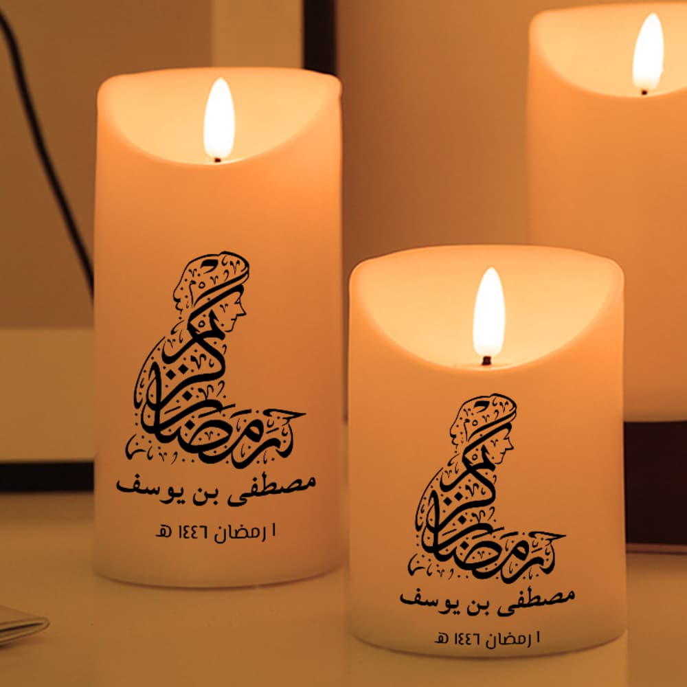 شمعة رمضان LED شخصية - نص وتاريخ حسب الطلب، تصميم بالخط العربي