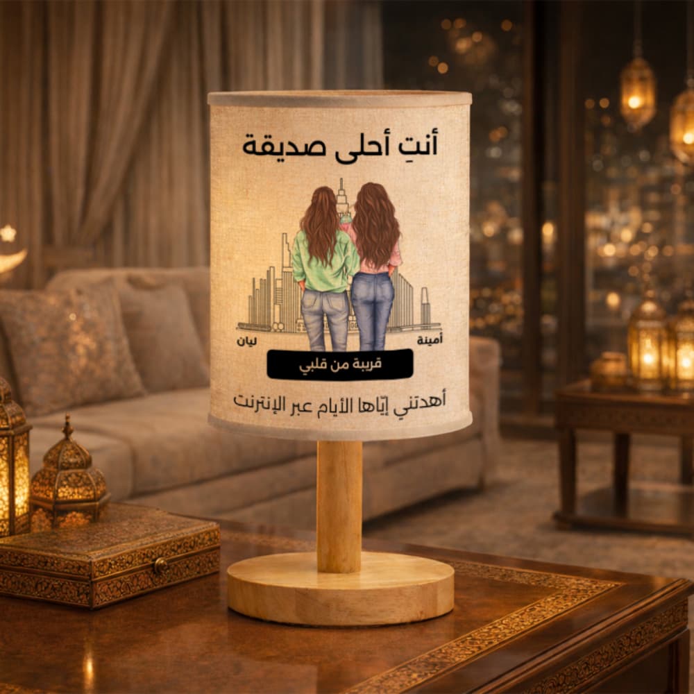مصباح "أنتِ صديقتي المفضلة" مع أسماء مخصصة - مصباح قماشي شخصي