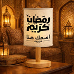 مصباح رمضاني حديث مزين بالخط الإسلامي - مصباح قماشي قابل للتخصيص
