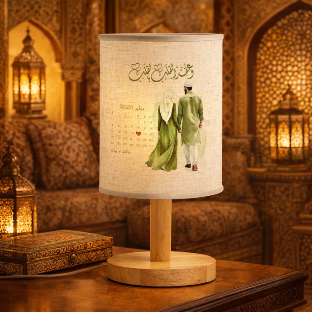 مصباح عربي رومانسي للأزواج مع إمكانية إضافة التاريخ والأسماء حسب الطلب - مصباح قماشي شخصي