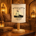 فنّ حيوان أليف مرح من الشرق الأوسط مع صورة مخصصة - مصباح قماشي شخصي