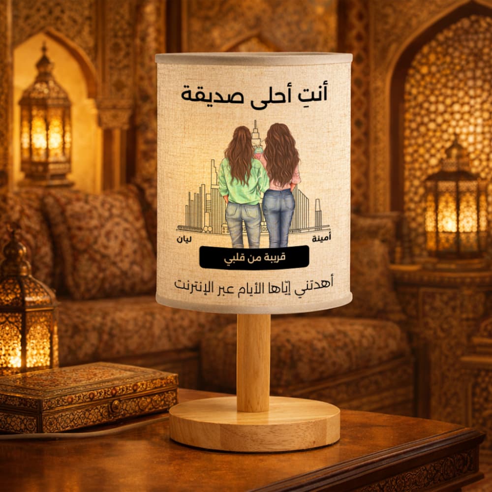 مصباح "أنتِ صديقتي المفضلة" مع أسماء مخصصة - مصباح قماشي شخصي
