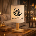 مصباح رمضاني مزين بالخط العربي الإسلامي حسب الطلب - مصباح قماشي شخصي