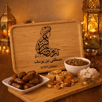 Personalized Ramadan Gift Tray – Custom Name Arabic Engraving