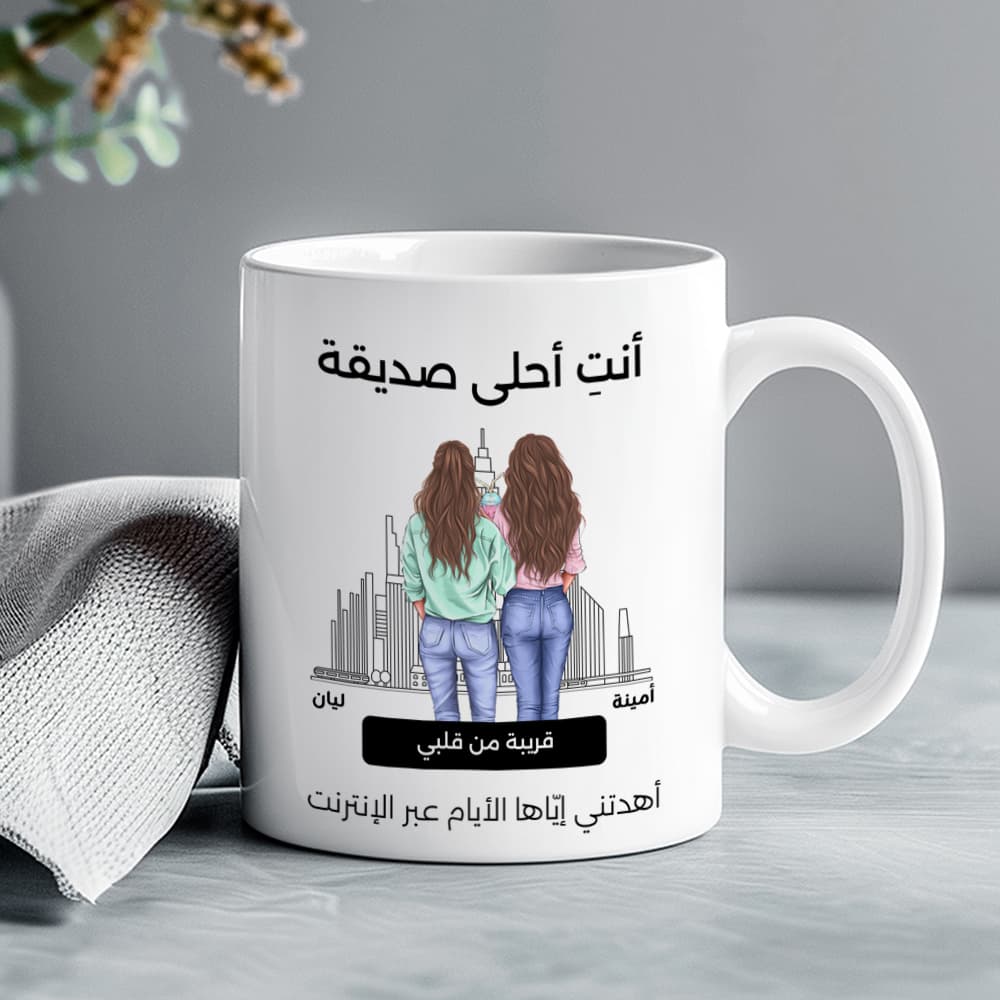 كوب شخصي بإطلالة على المدينة مع نص مخصص - كوب شخصي