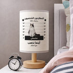 فنّ حيوان أليف مرح من الشرق الأوسط مع صورة مخصصة - مصباح قماشي شخصي