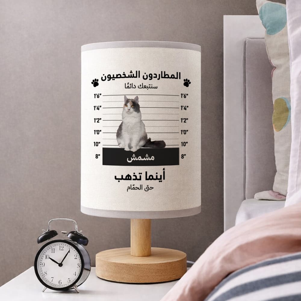 فنّ حيوان أليف مرح من الشرق الأوسط مع صورة مخصصة - مصباح قماشي شخصي