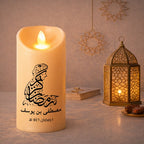 شمعة رمضان LED شخصية - نص وتاريخ حسب الطلب، تصميم بالخط العربي