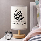 مصباح رمضاني مزين بالخط العربي الإسلامي حسب الطلب - مصباح قماشي شخصي