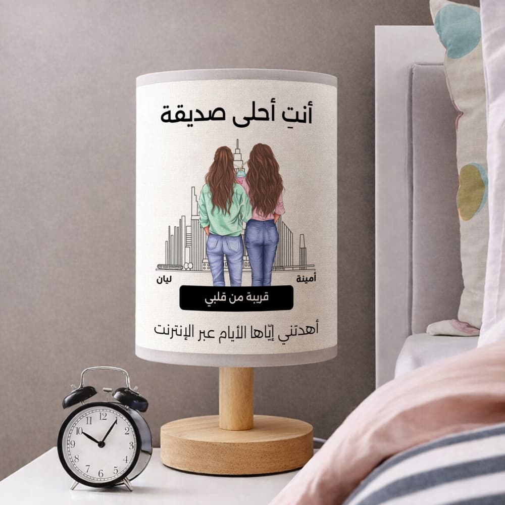 مصباح "أنتِ صديقتي المفضلة" مع أسماء مخصصة - مصباح قماشي شخصي