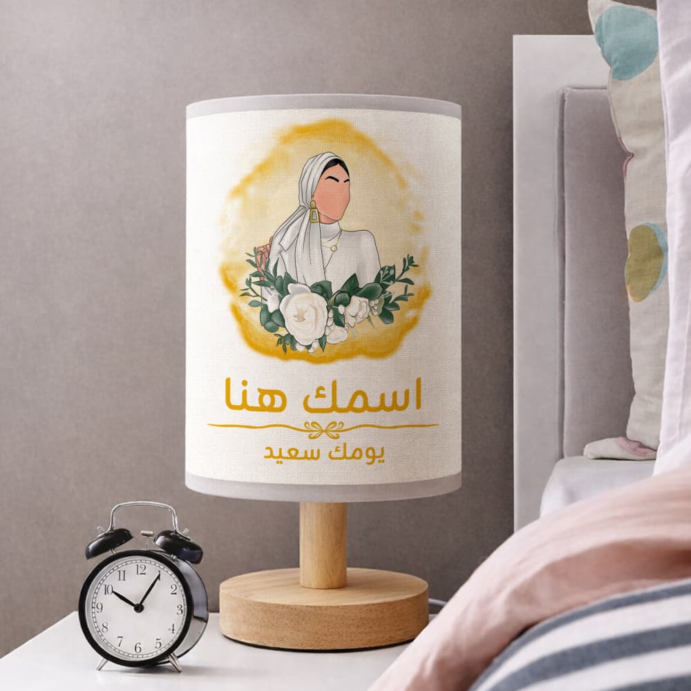مصباح فني محجبة مع عبارة "أتمنى لك يومًا جميلًا" ونص مخصص - مصباح قماشي شخصي