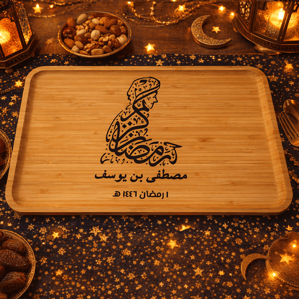 Personalized Ramadan Gift Tray – Custom Name Arabic Engraving