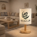 مصباح رمضاني مزين بالخط العربي الإسلامي حسب الطلب - مصباح قماشي شخصي