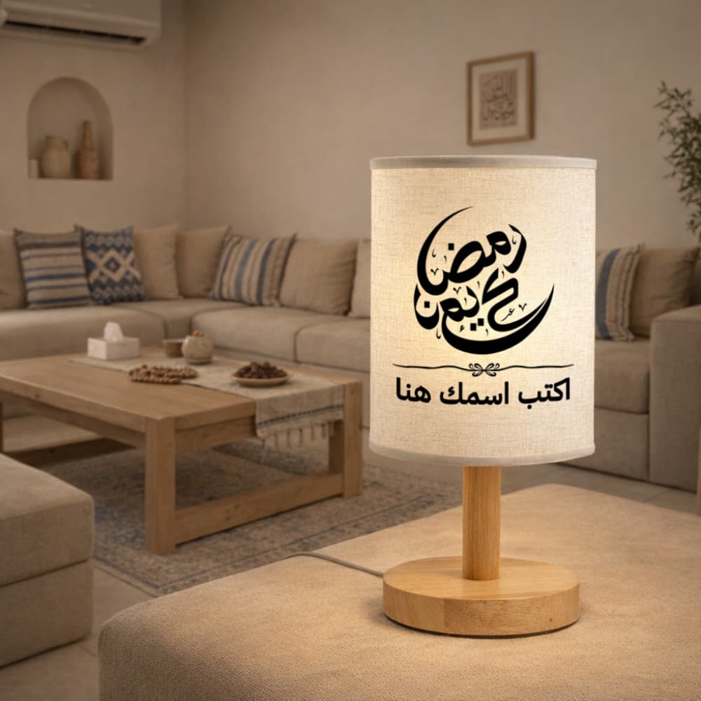 مصباح رمضاني مزين بالخط العربي الإسلامي حسب الطلب - مصباح قماشي شخصي