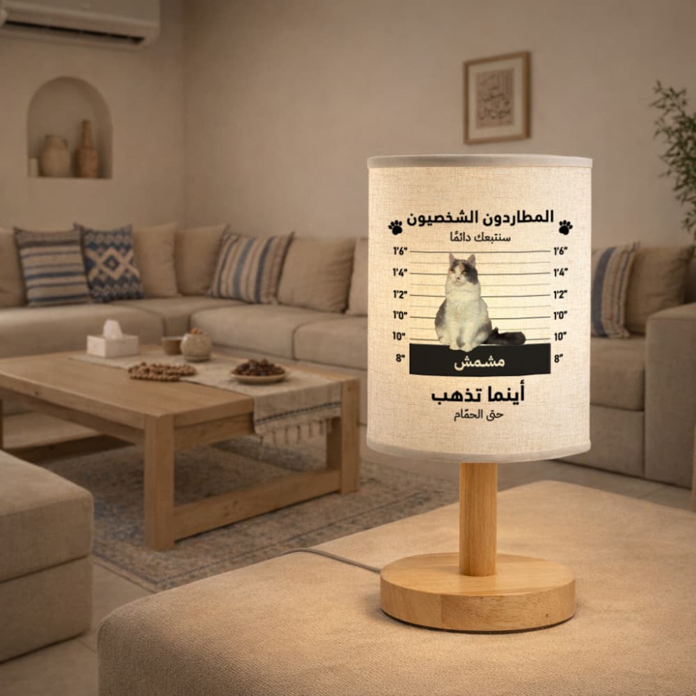فنّ حيوان أليف مرح من الشرق الأوسط مع صورة مخصصة - مصباح قماشي شخصي