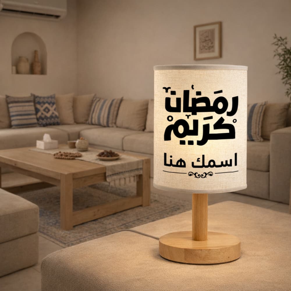 مصباح رمضاني حديث مزين بالخط الإسلامي - مصباح قماشي قابل للتخصيص