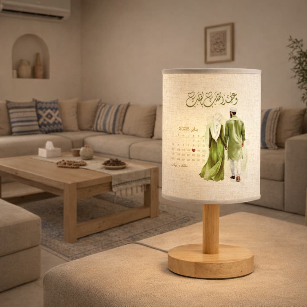 مصباح عربي رومانسي للأزواج مع إمكانية إضافة التاريخ والأسماء حسب الطلب - مصباح قماشي شخصي
