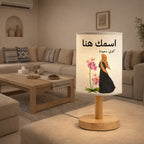 مصباح بنص عربي مُخصّص - اختر تصميمك من الزهور والأشكال - مصباح قماشي مُخصّص