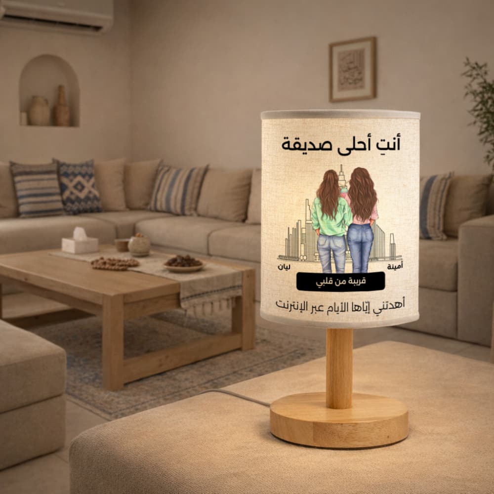 مصباح "أنتِ صديقتي المفضلة" مع أسماء مخصصة - مصباح قماشي شخصي