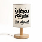 مصباح رمضاني حديث مزين بالخط الإسلامي - مصباح قماشي قابل للتخصيص