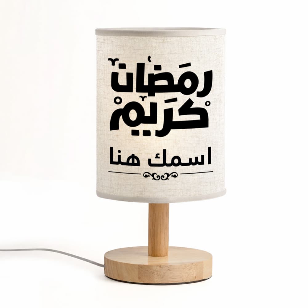 مصباح رمضاني حديث مزين بالخط الإسلامي - مصباح قماشي قابل للتخصيص