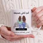 كوب شخصي بإطلالة على المدينة مع نص مخصص - كوب شخصي