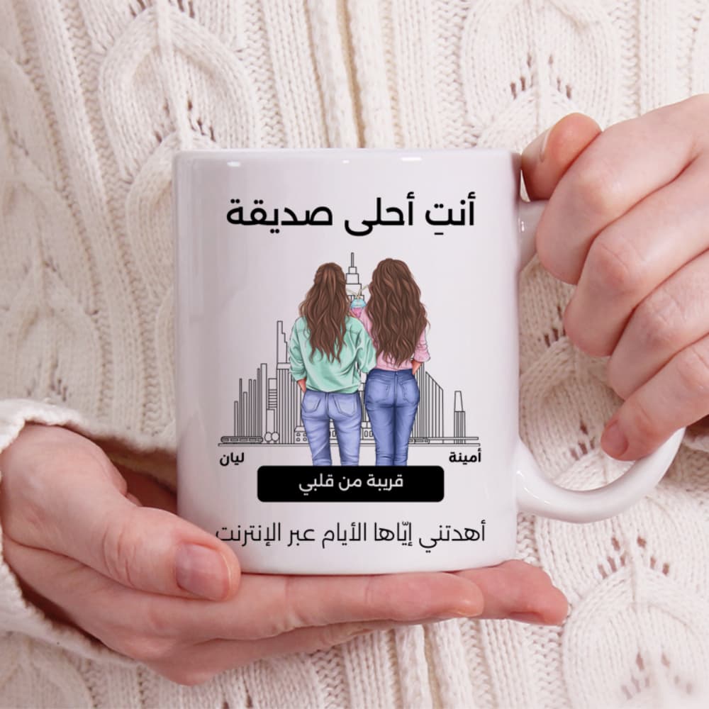 كوب شخصي بإطلالة على المدينة مع نص مخصص - كوب شخصي