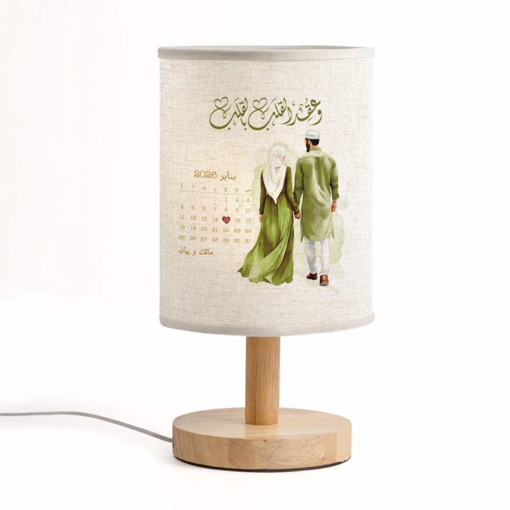 مصباح عربي رومانسي للأزواج مع إمكانية إضافة التاريخ والأسماء حسب الطلب - مصباح قماشي شخصي