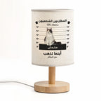 فنّ حيوان أليف مرح من الشرق الأوسط مع صورة مخصصة - مصباح قماشي شخصي