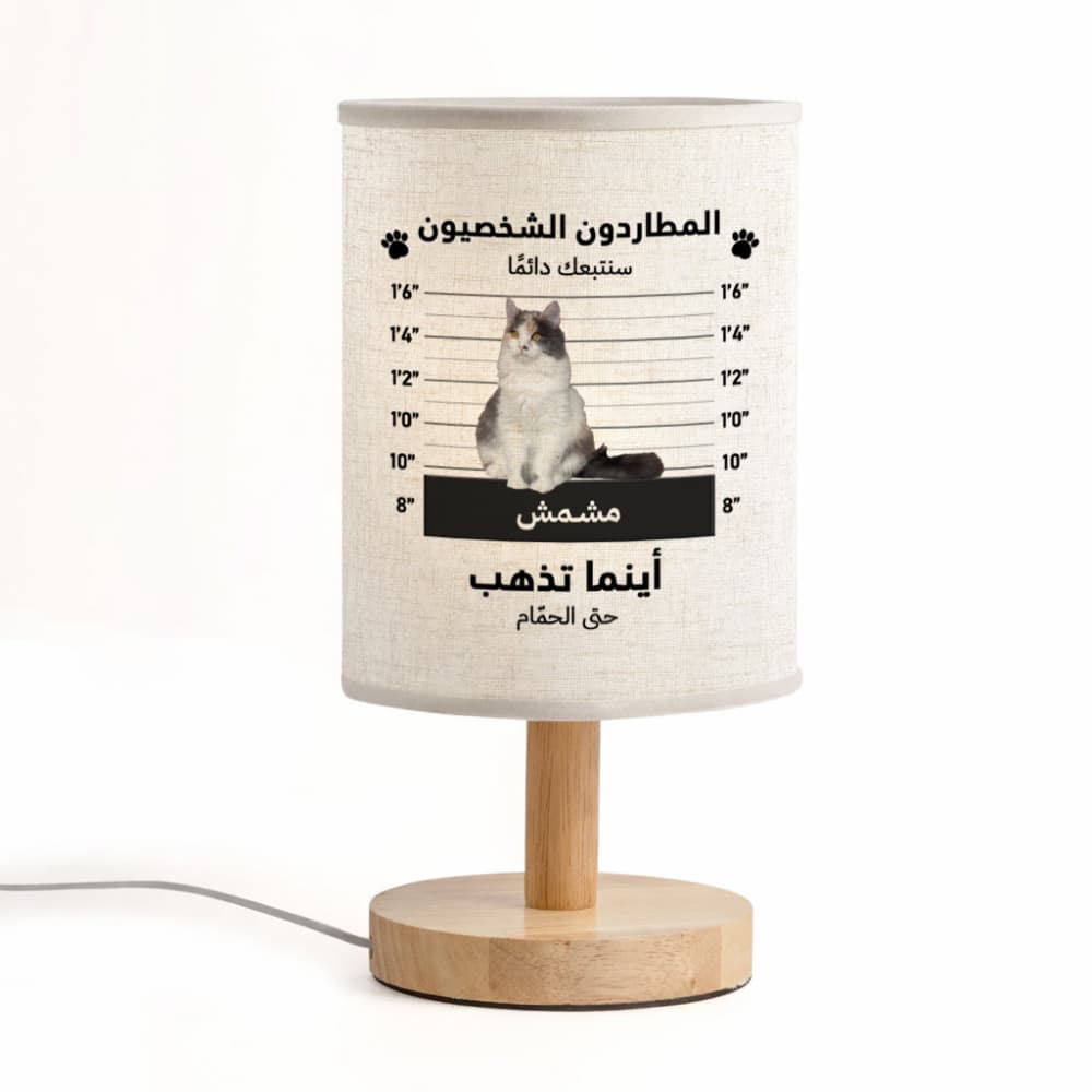 فنّ حيوان أليف مرح من الشرق الأوسط مع صورة مخصصة - مصباح قماشي شخصي