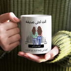 كوب شخصي بإطلالة على المدينة مع نص مخصص - كوب شخصي