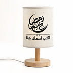 مصباح رمضاني مزين بالخط العربي الإسلامي حسب الطلب - مصباح قماشي شخصي
