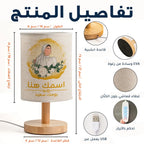 مصباح فني محجبة مع عبارة "أتمنى لك يومًا جميلًا" ونص مخصص - مصباح قماشي شخصي